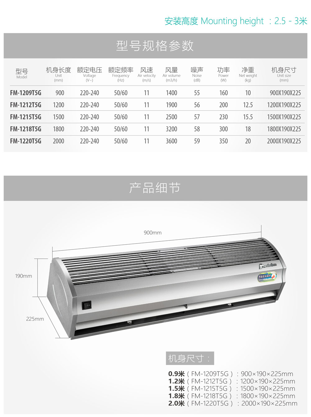 5G系列風(fēng)幕機