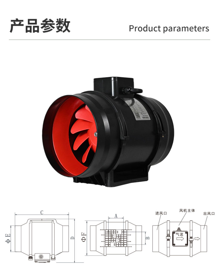 斜流管道風(fēng)機